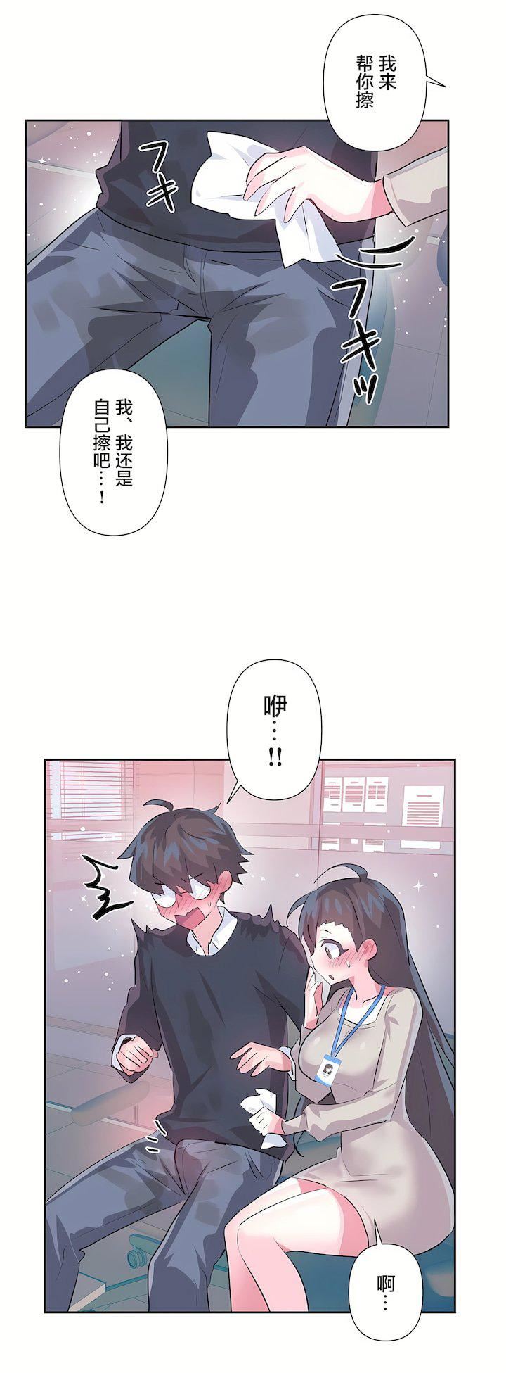 爱爱仙境第三季72话