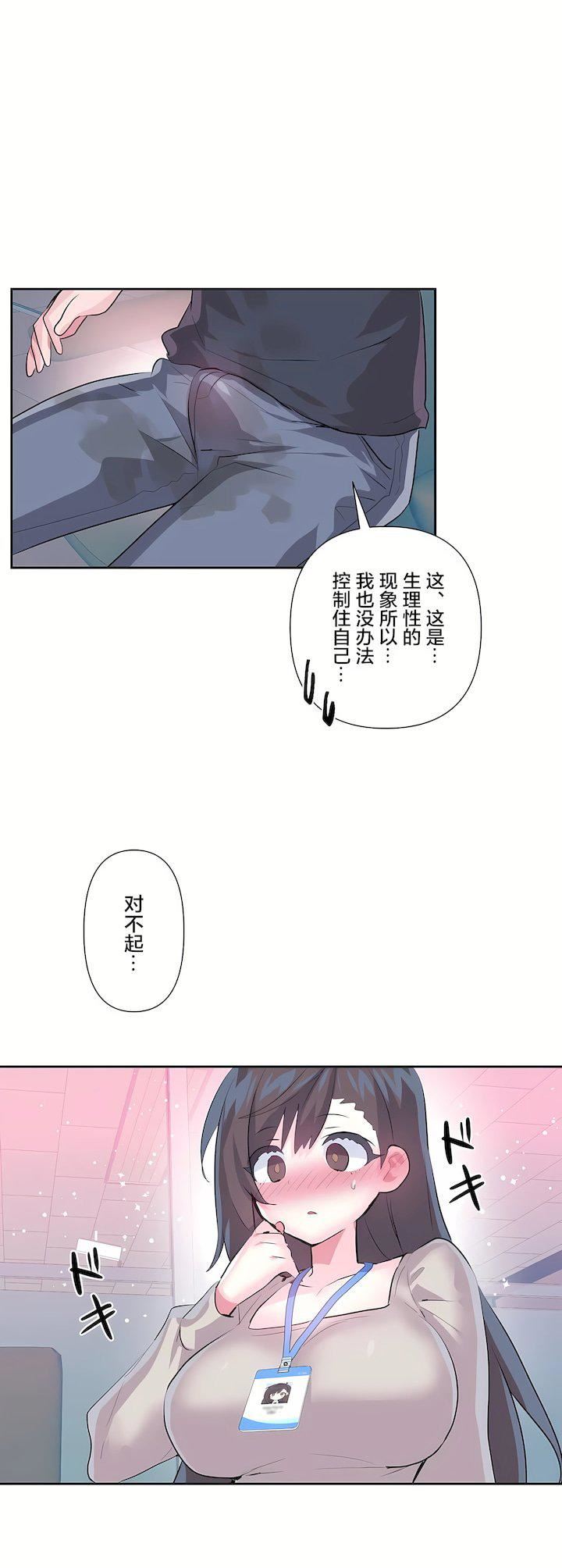 爱爱仙境第三季72话