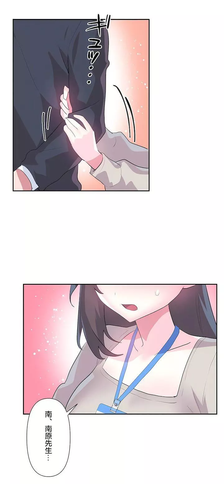 愛愛仙境第三季72話