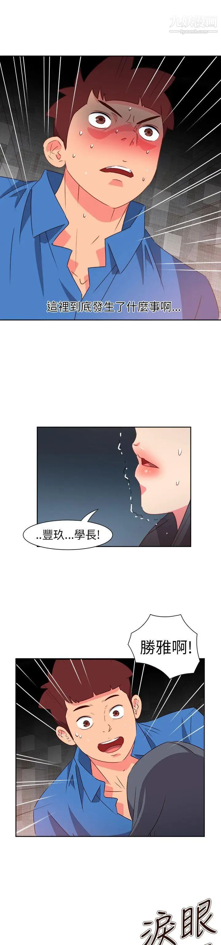 情慾灵药第69话