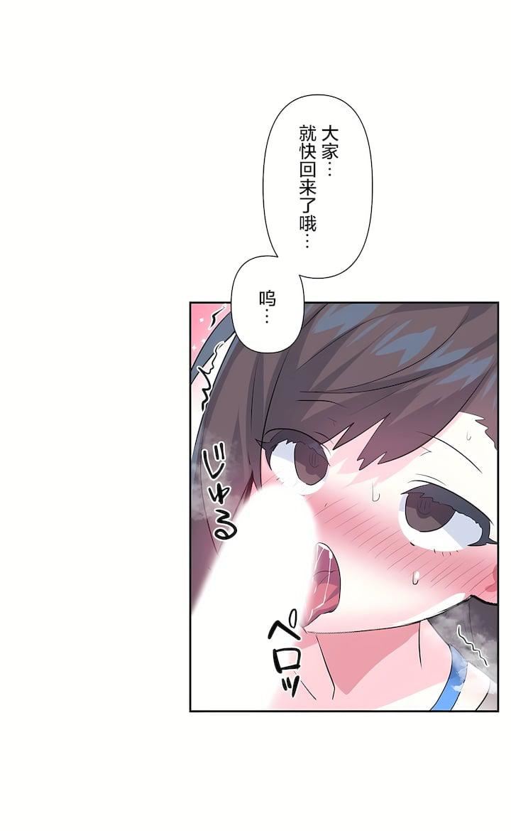 爱爱仙境第三季73话