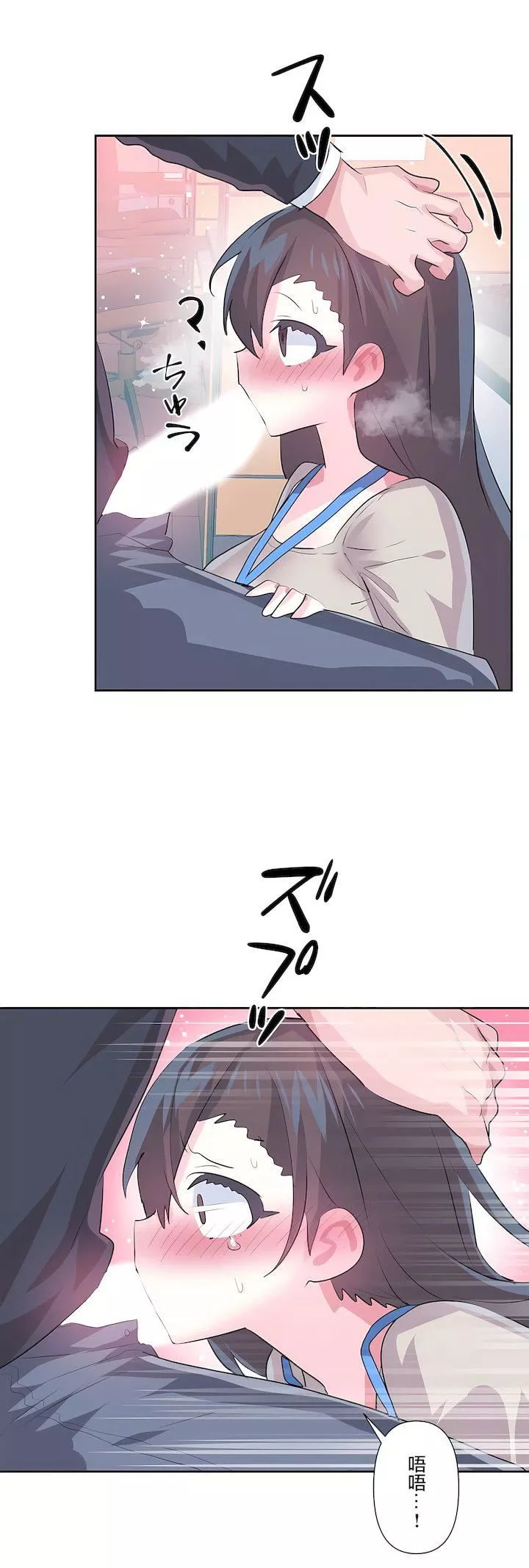 愛愛仙境第三季73話