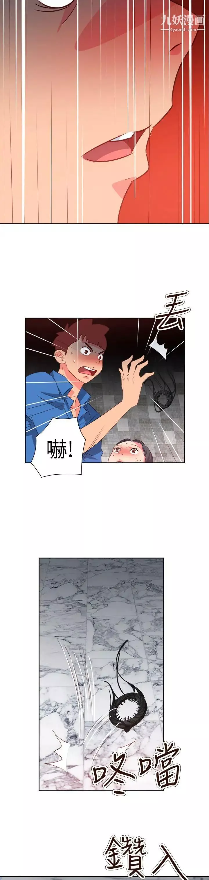 情慾靈藥第69話