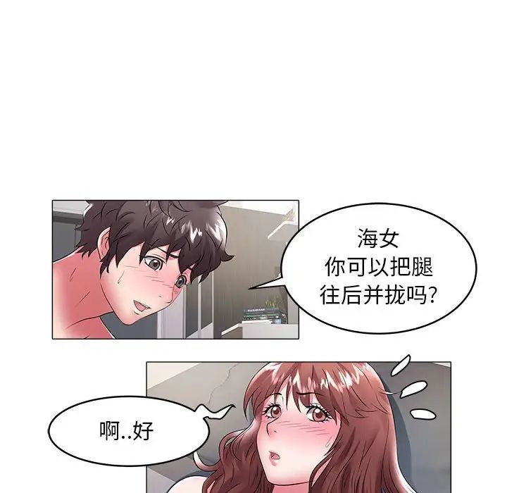 海女第33话