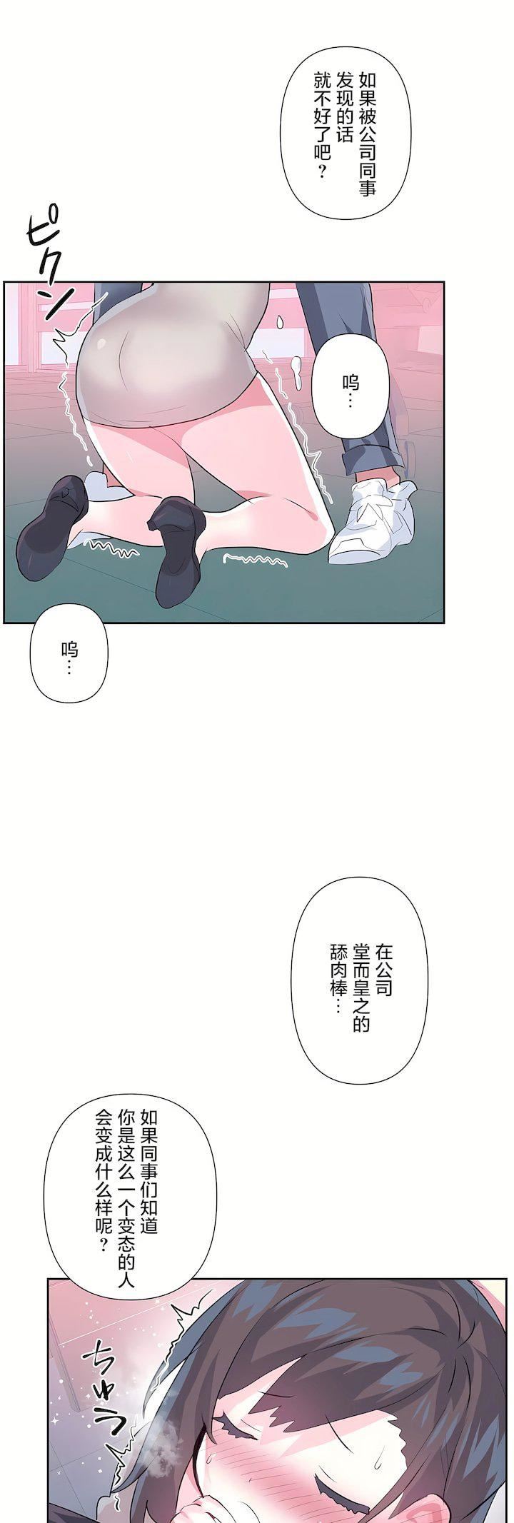 爱爱仙境第三季73话