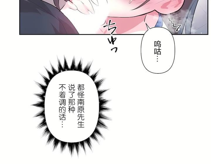爱爱仙境第三季73话