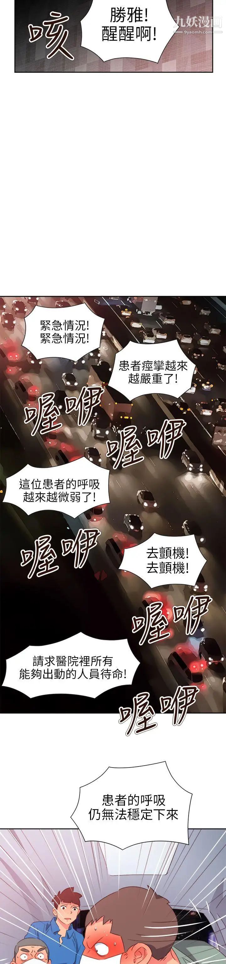 情慾靈藥第69話
