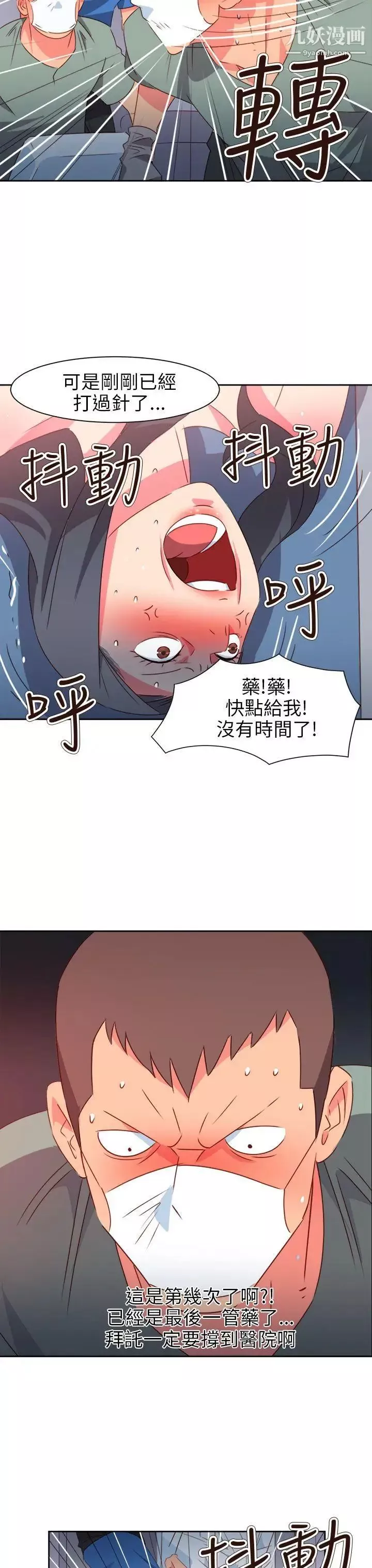 情慾靈藥第69話