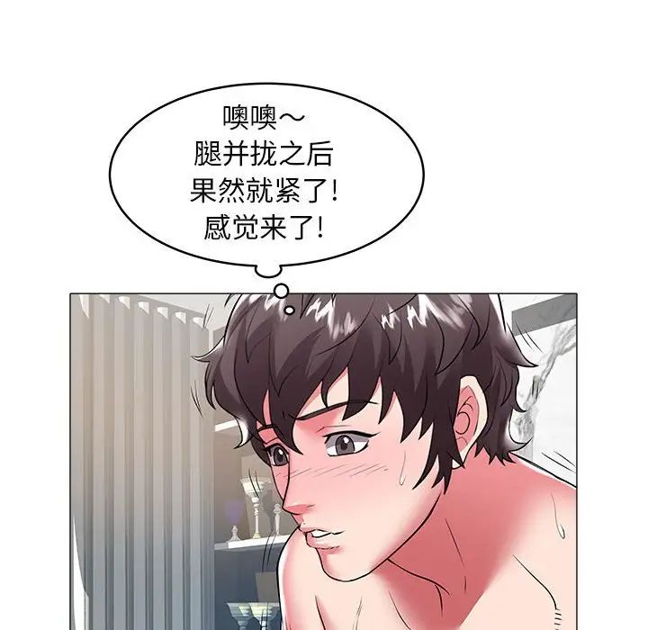 海女第33話