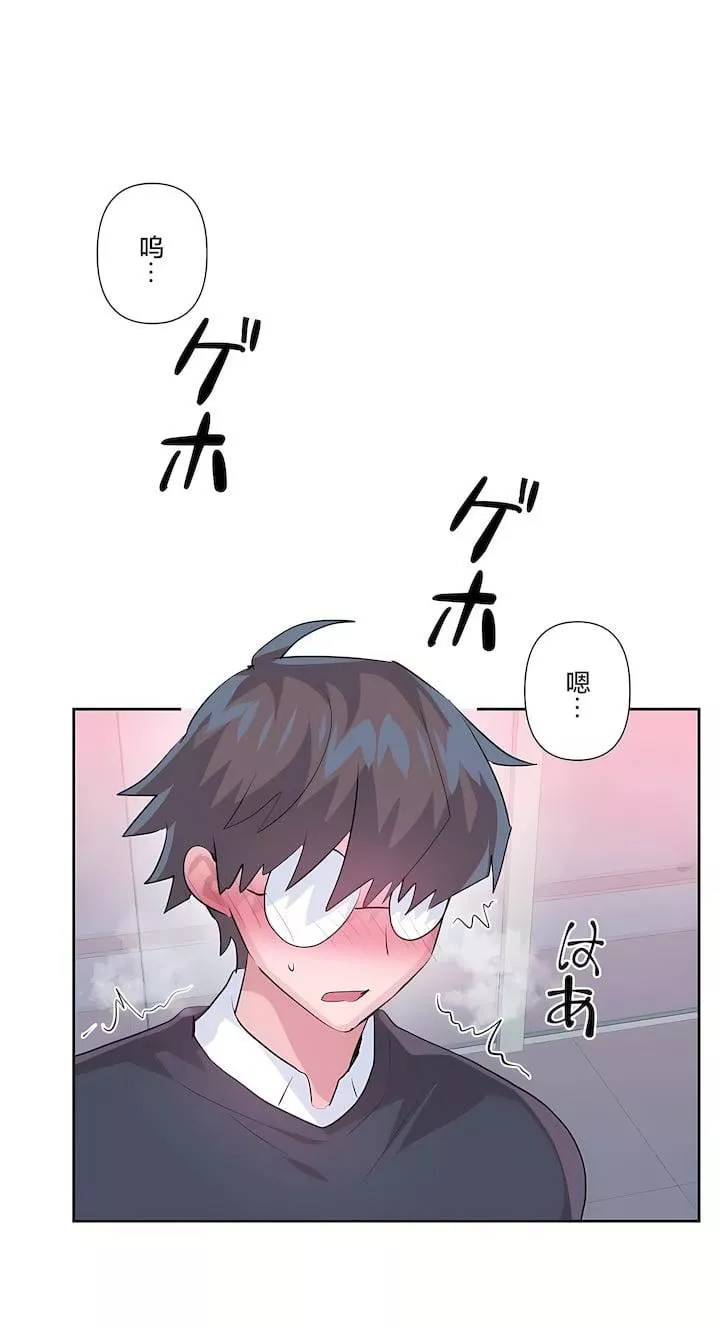 愛愛仙境第三季73話