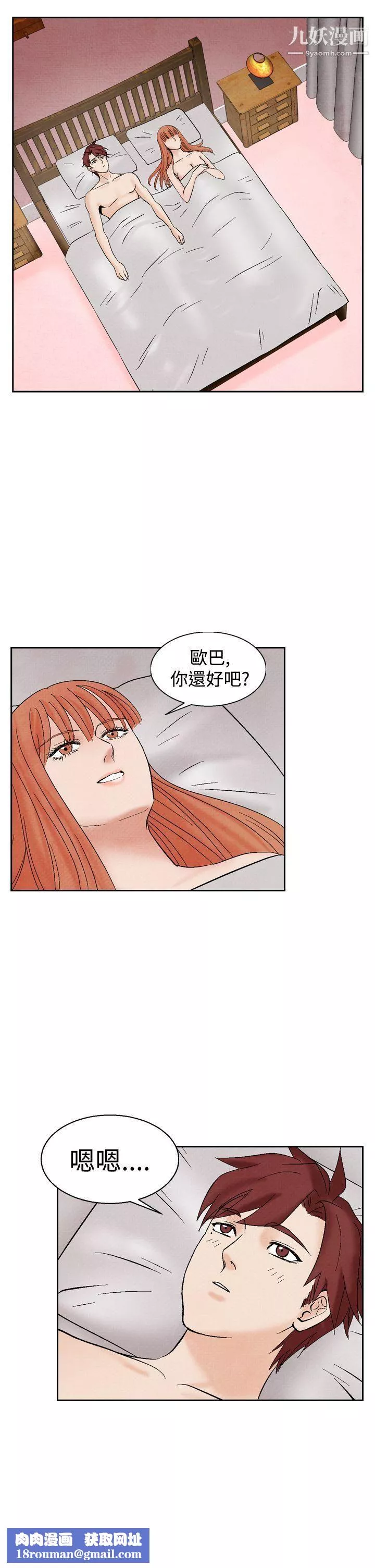 夜花第21話