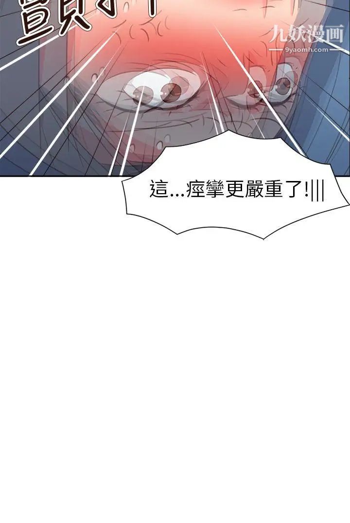 情慾靈藥第69話