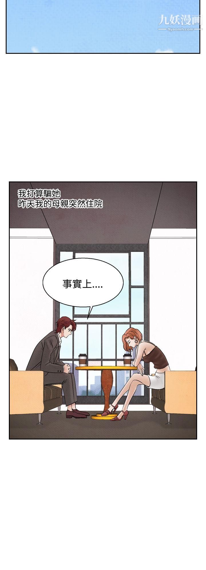 夜花第21話