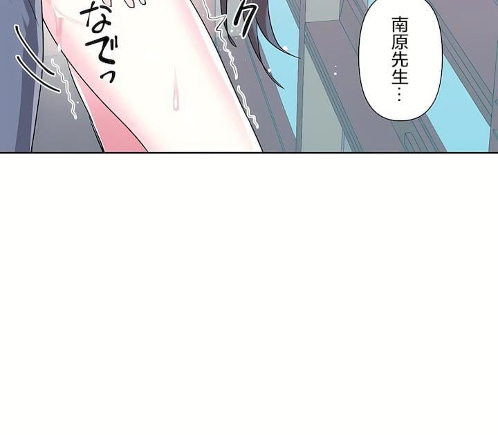 爱爱仙境第三季73话