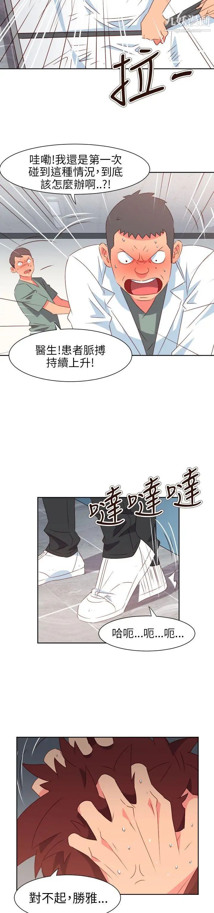 情慾灵药第70话