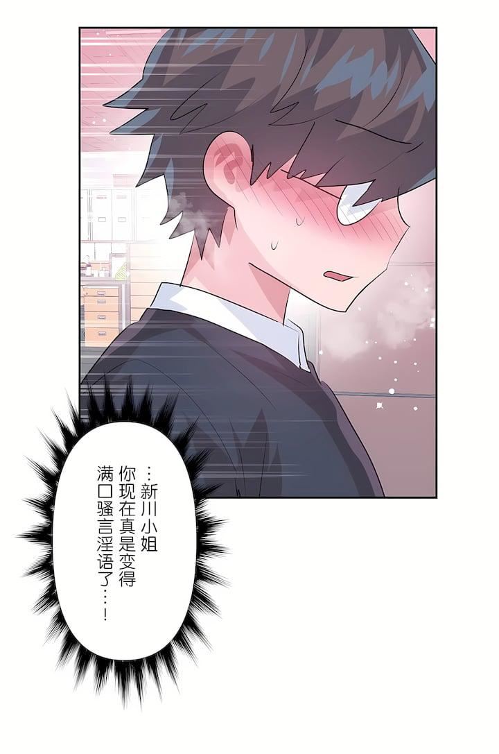 爱爱仙境第三季73话