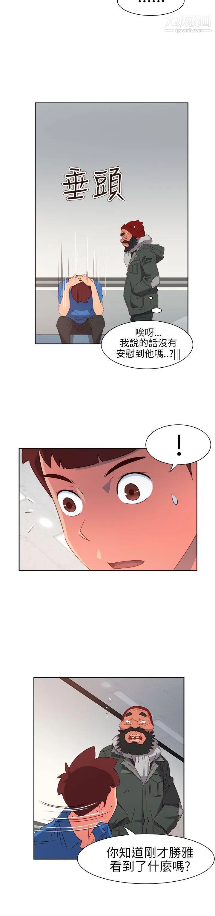 情慾靈藥第70話