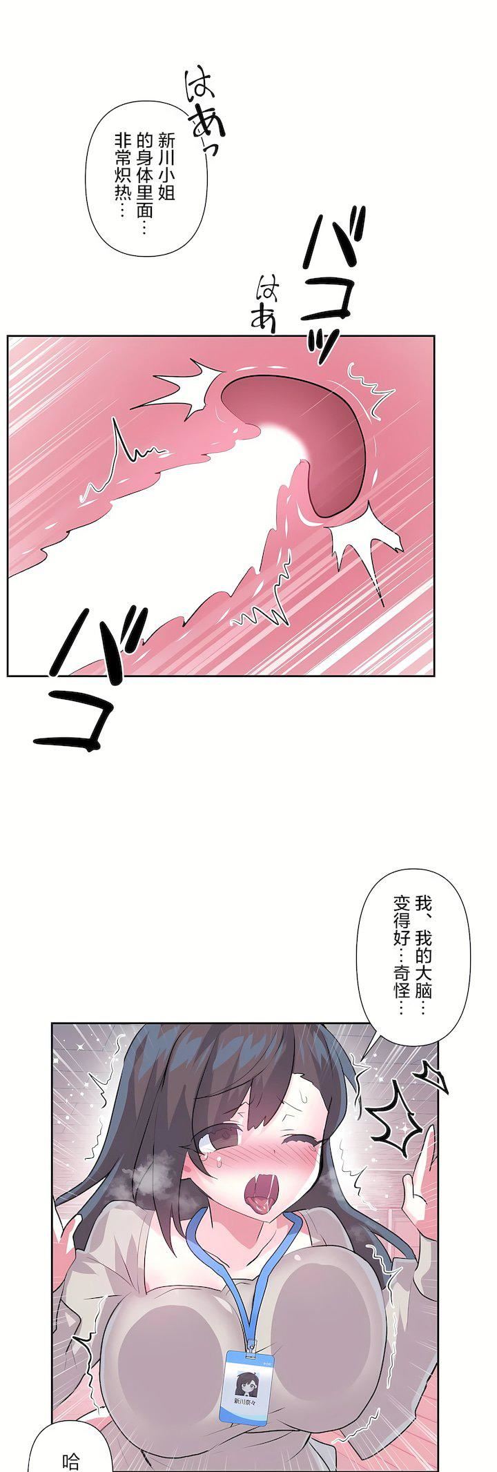 爱爱仙境第三季73话