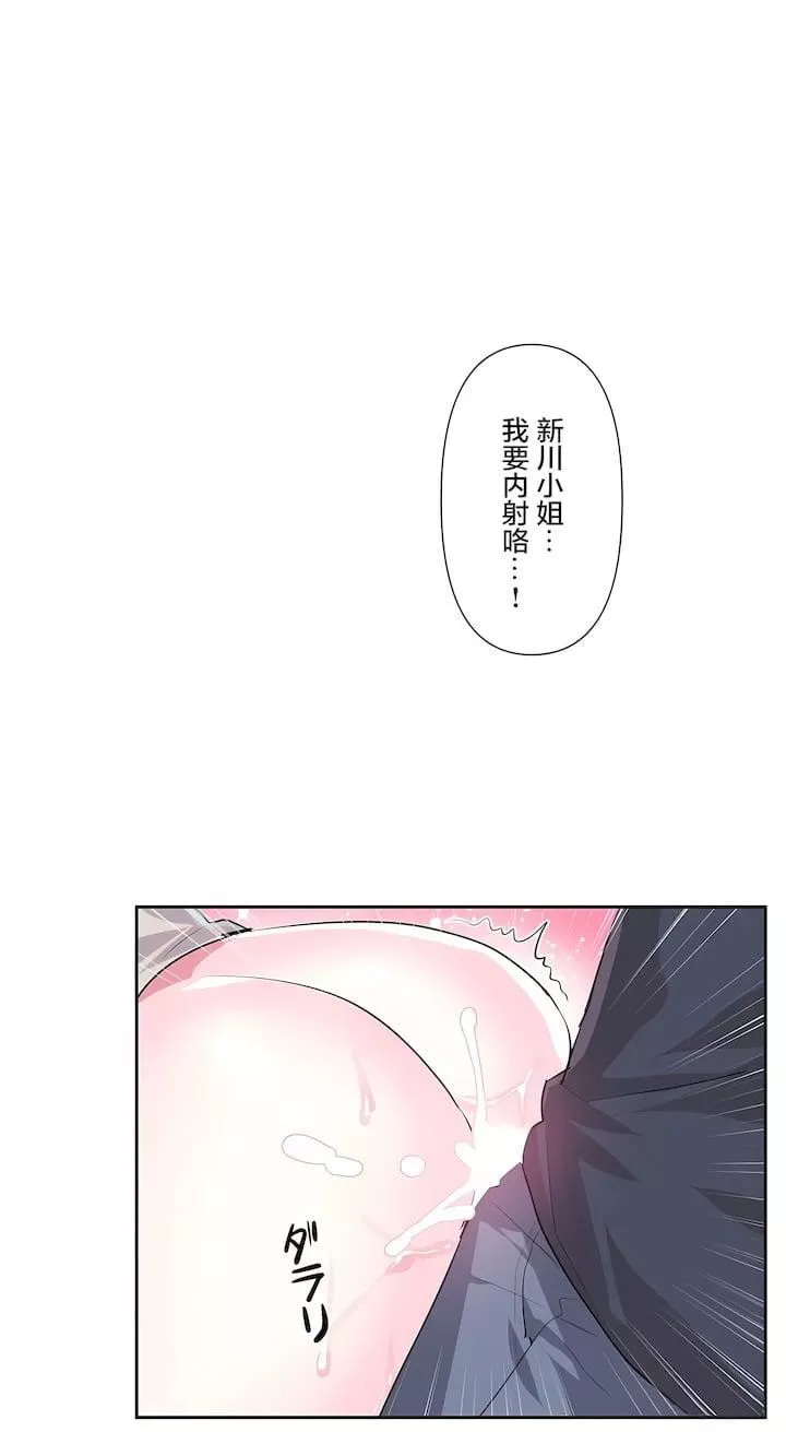愛愛仙境第三季73話