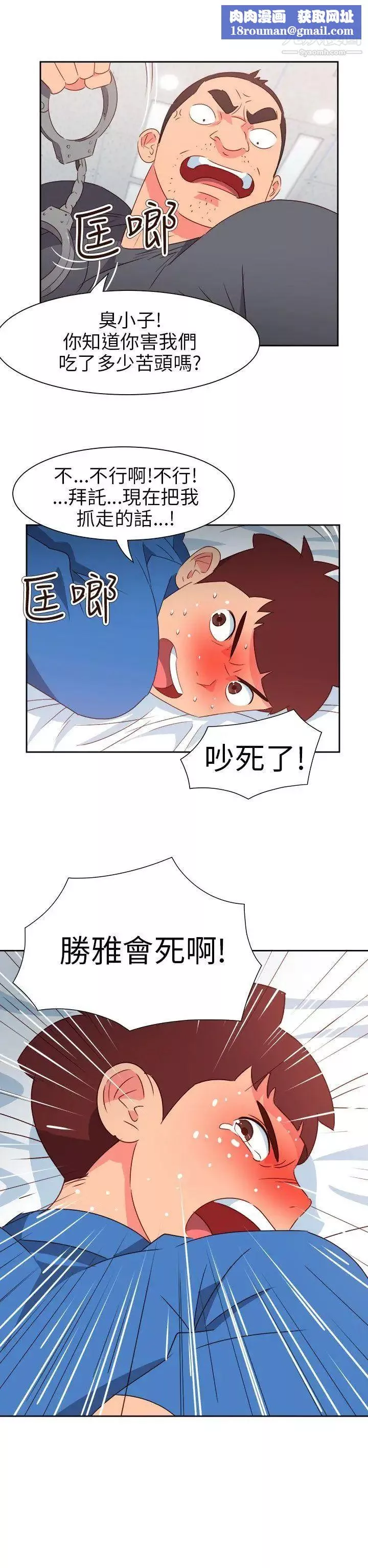 情慾靈藥第70話