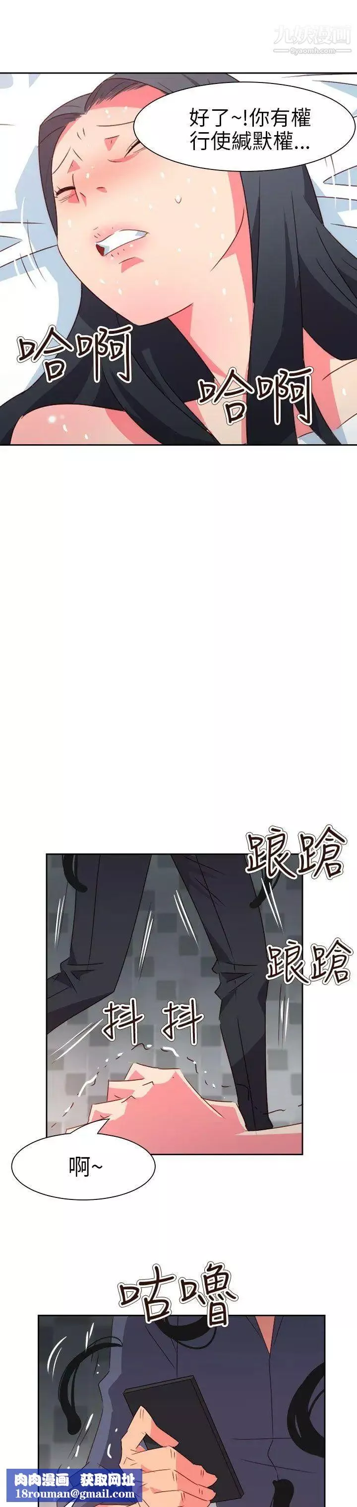情慾靈藥第70話