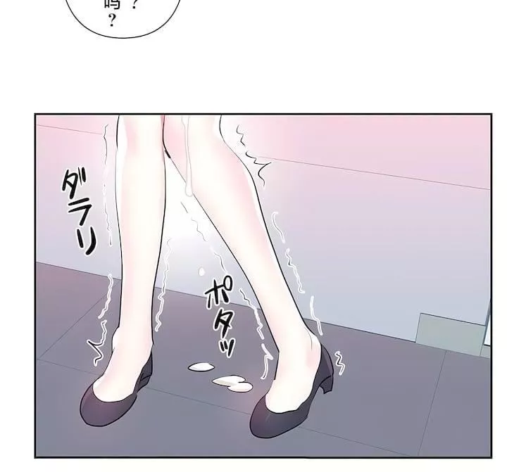 愛愛仙境第三季73話