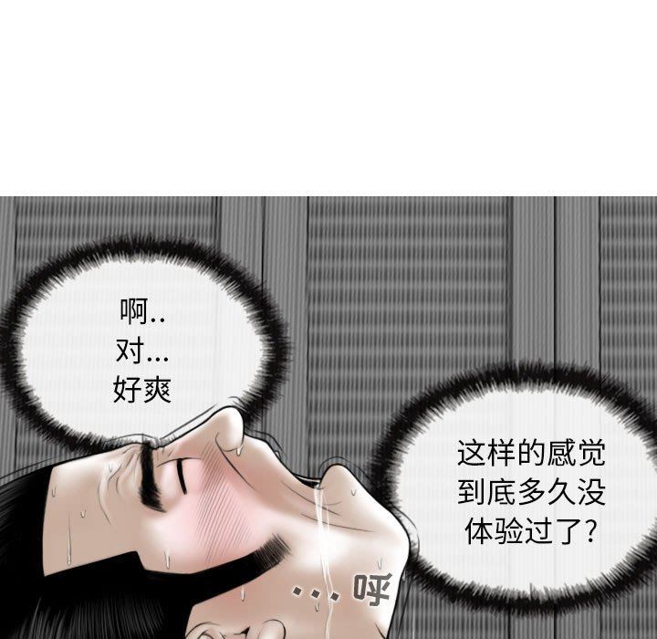 換“友”派對第21話
