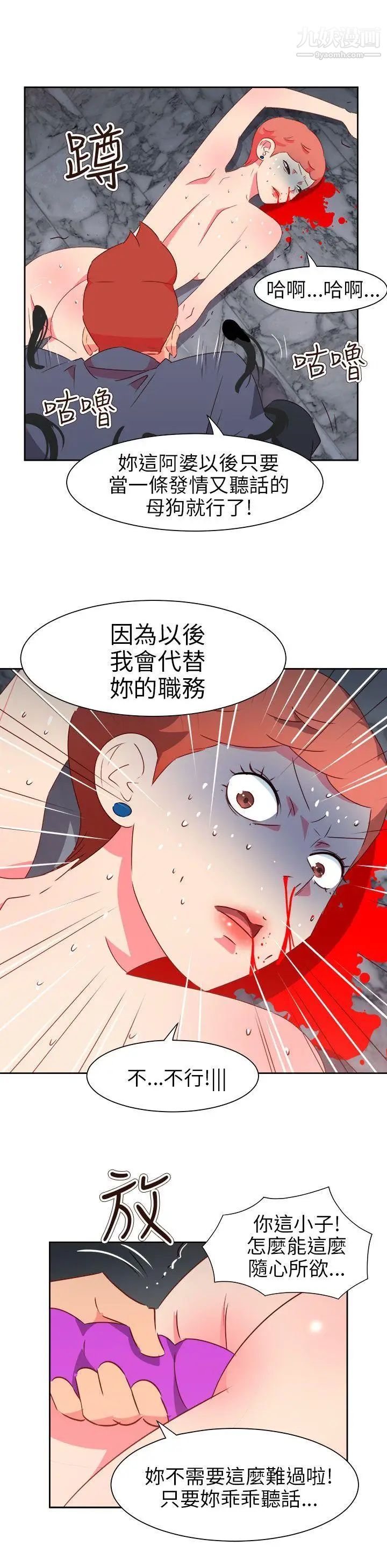 情慾灵药第70话
