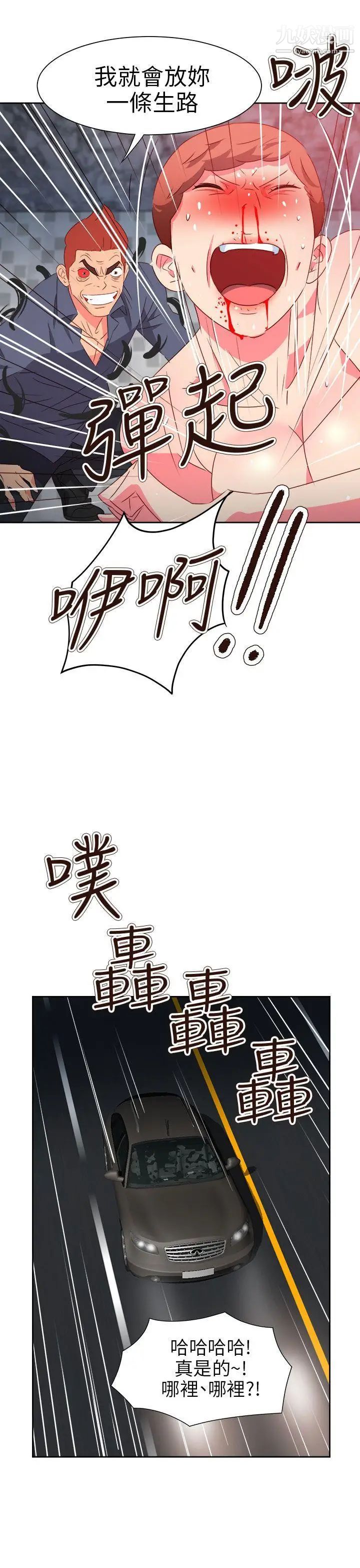 情慾靈藥第70話