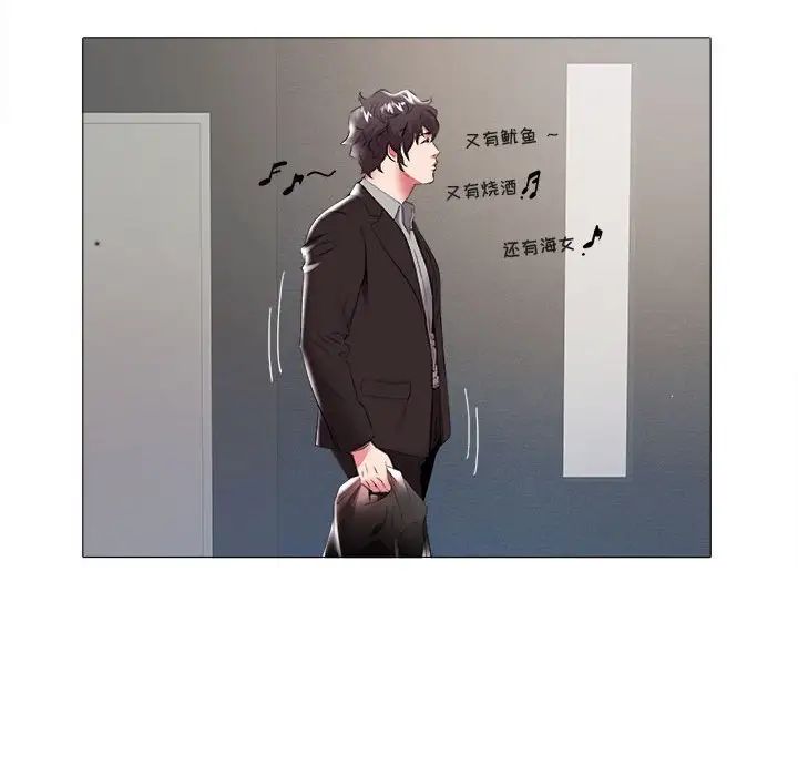 海女第33话
