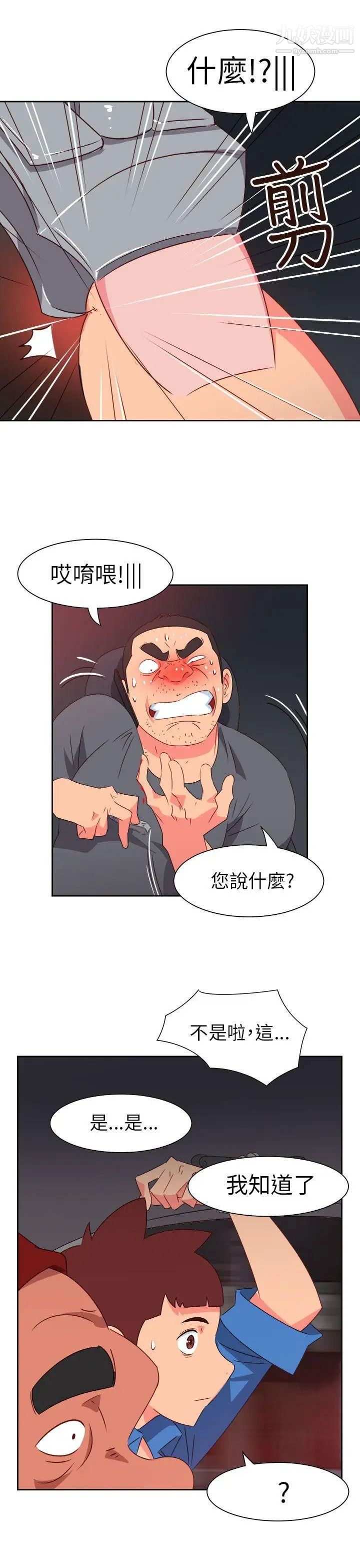 情慾靈藥第70話