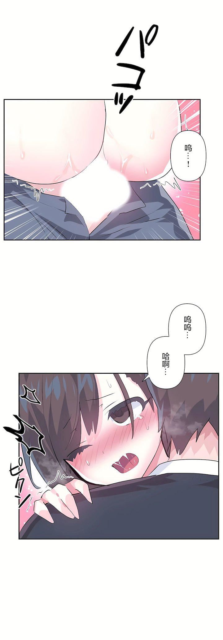 爱爱仙境第三季74话