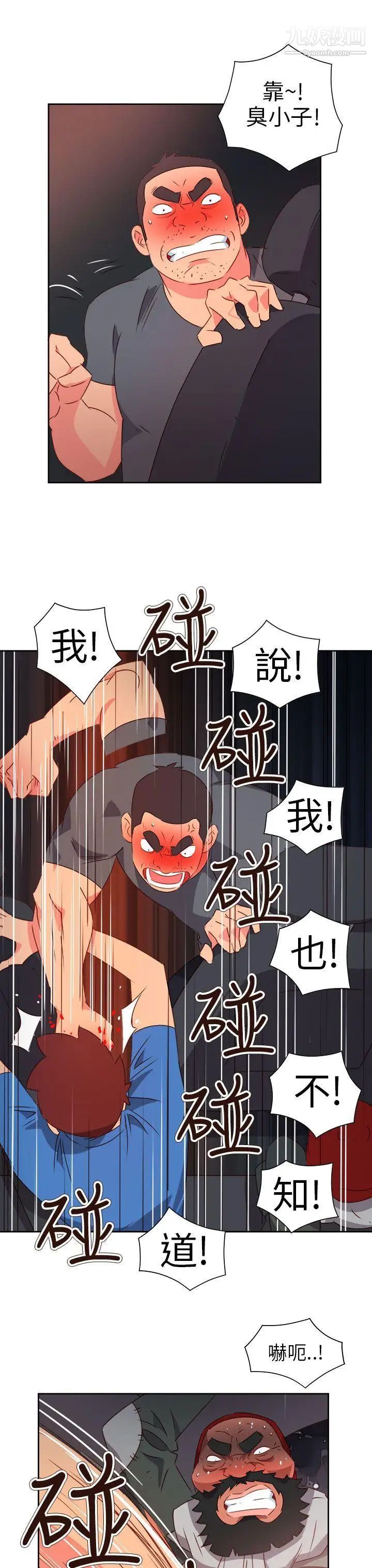 情慾灵药第71话