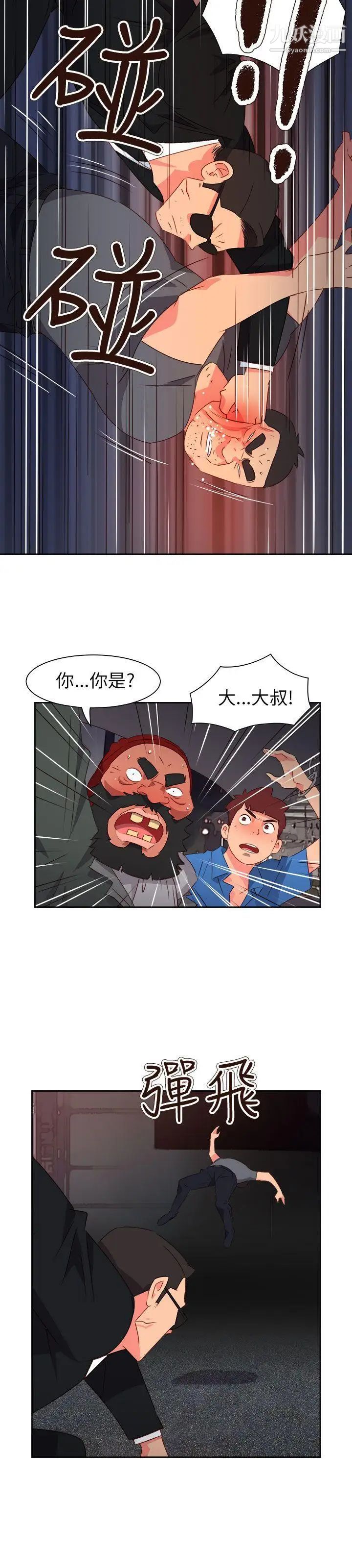 情慾灵药第71话