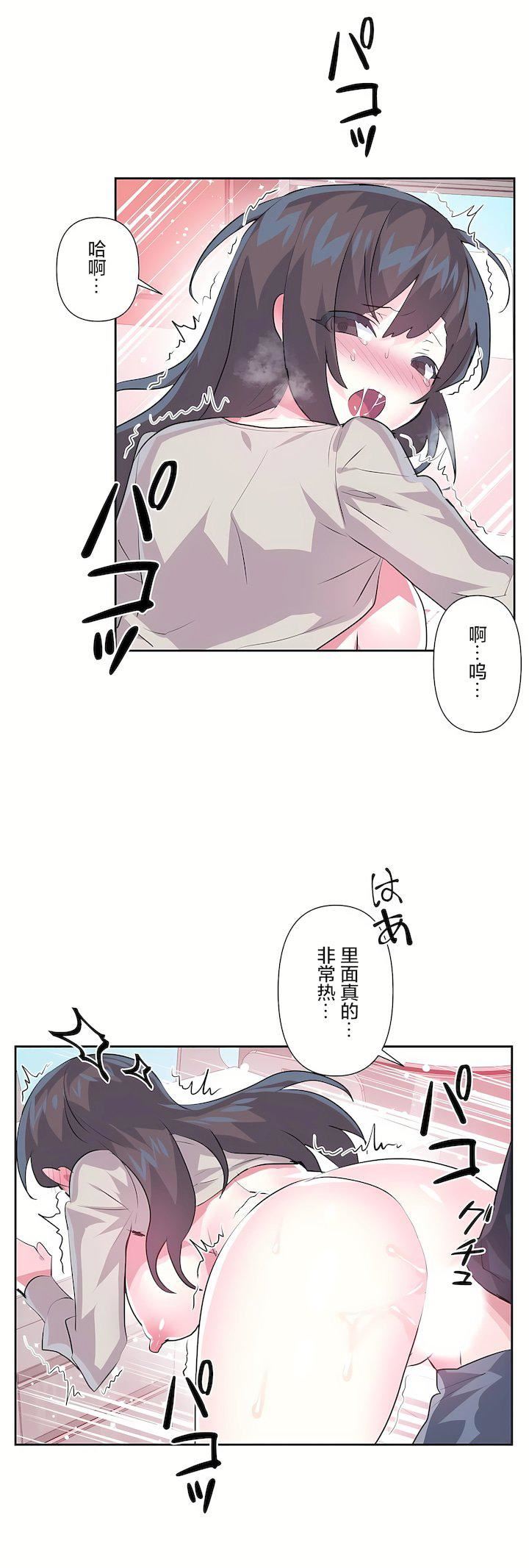 爱爱仙境第三季74话