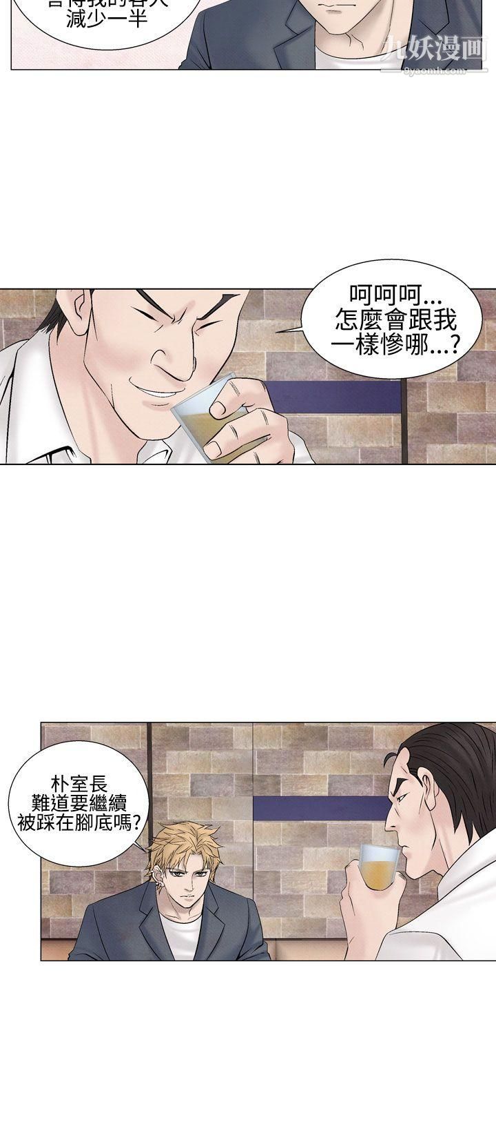 夜花第23话