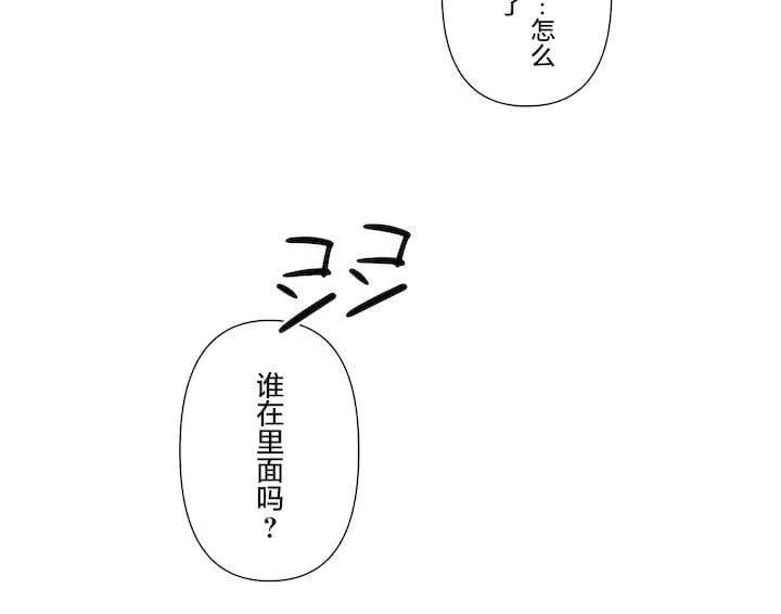 愛愛仙境第三季74話