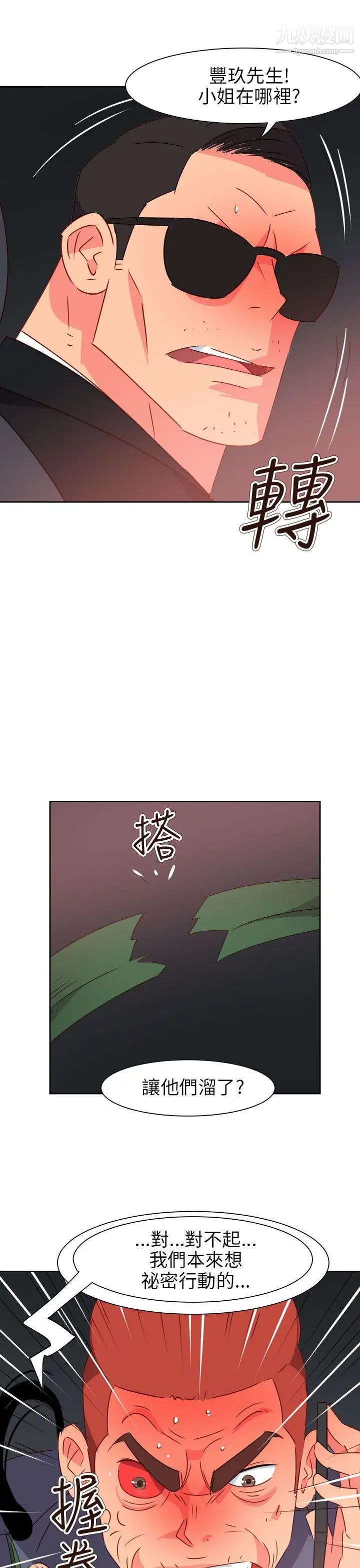 情慾灵药第71话