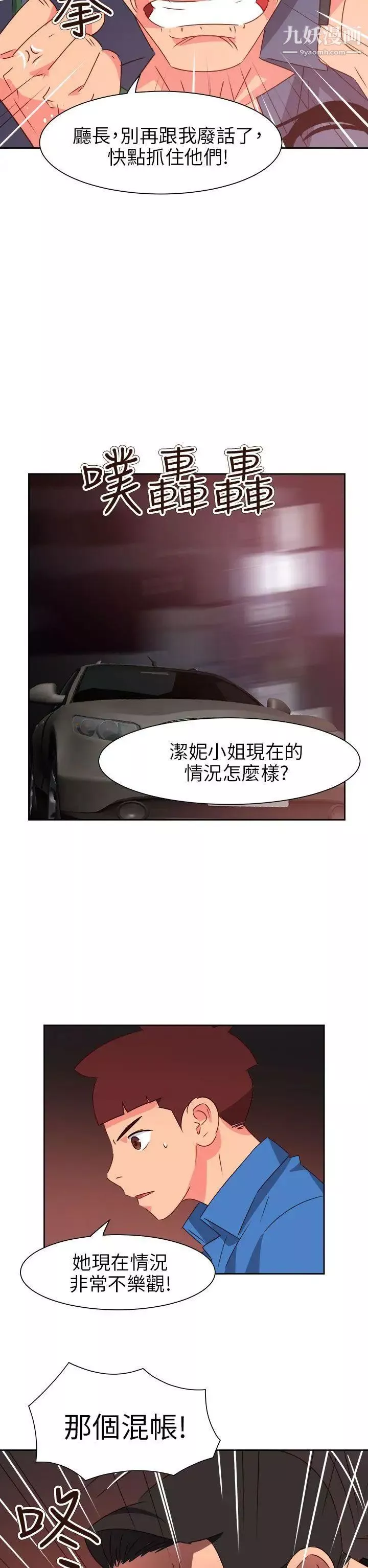 情慾靈藥第71話
