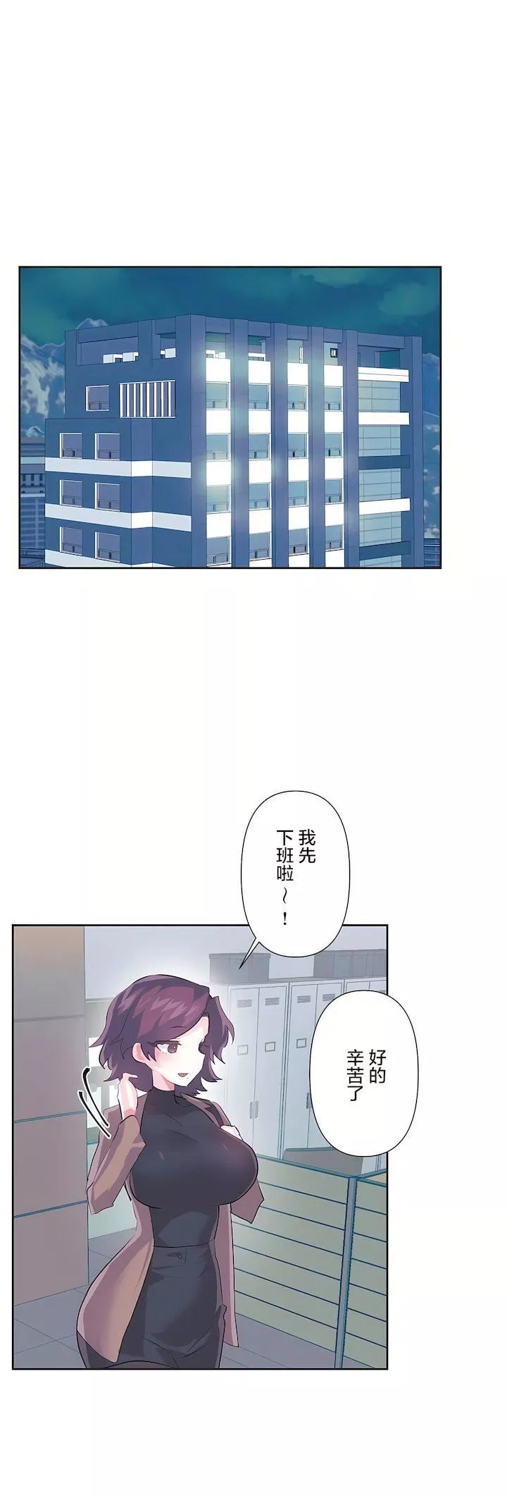 愛愛仙境第三季74話