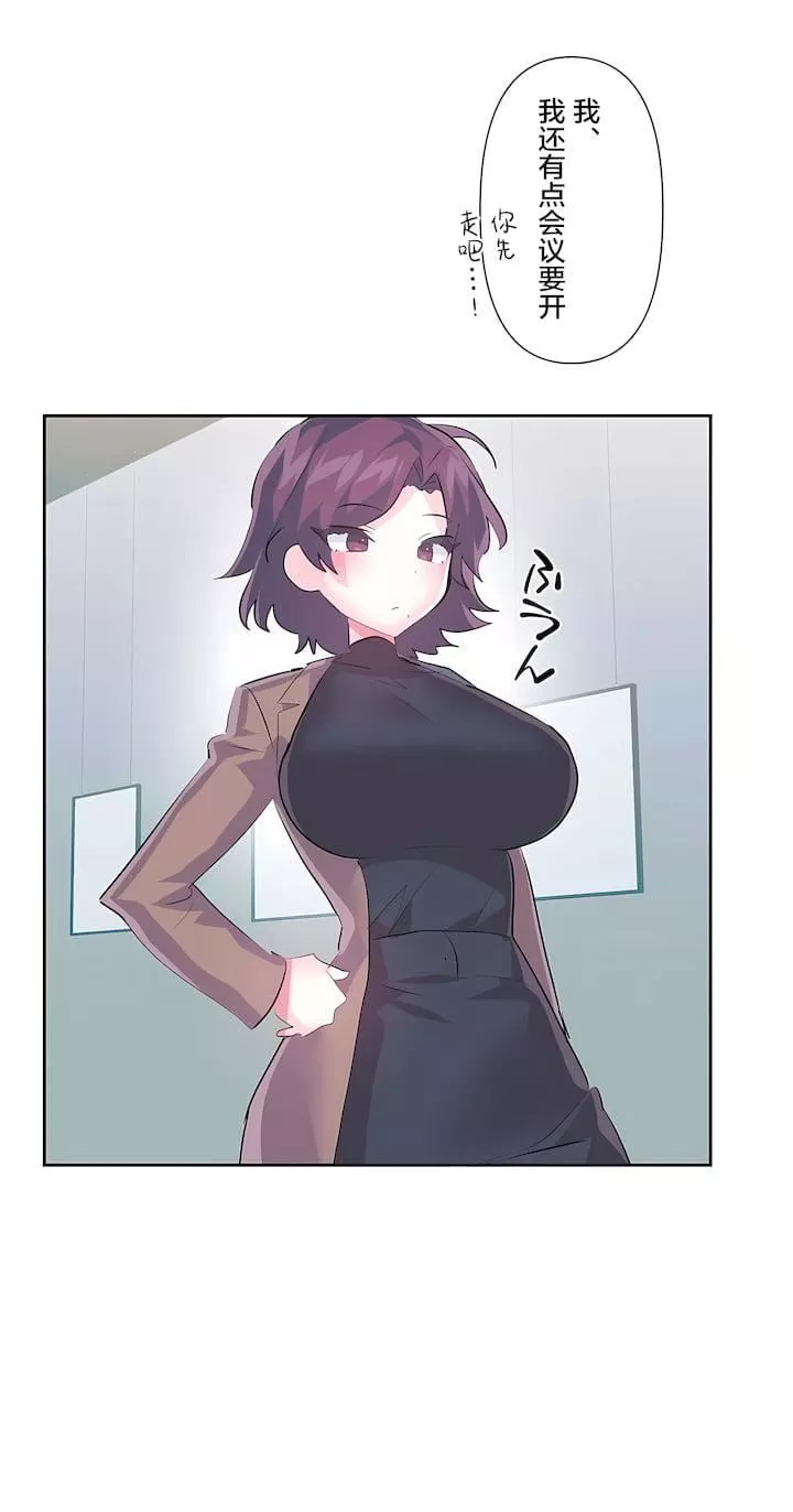 愛愛仙境第三季74話