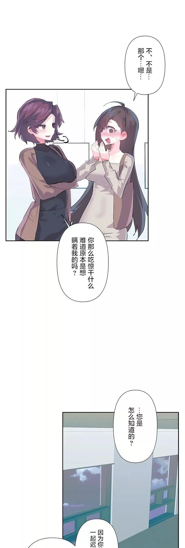 愛愛仙境第三季74話