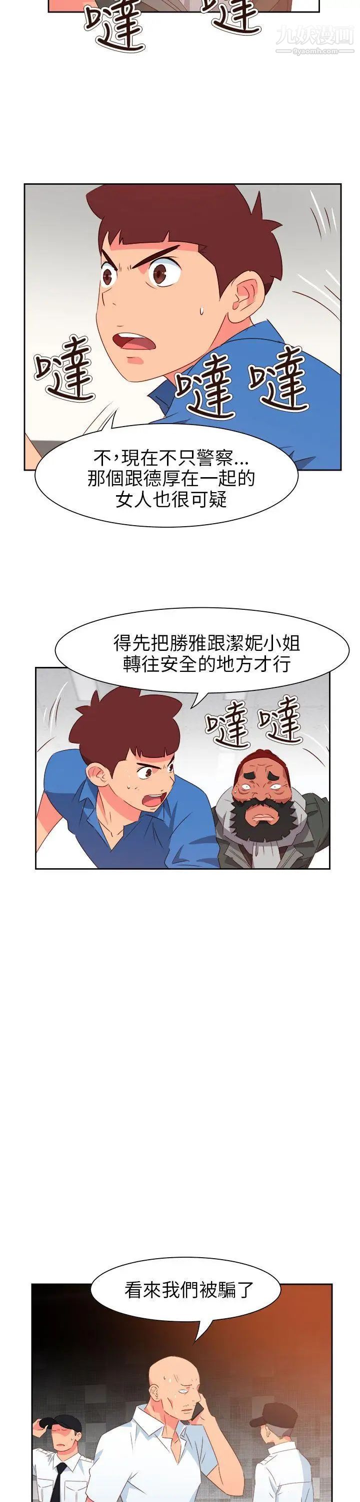 情慾灵药第71话