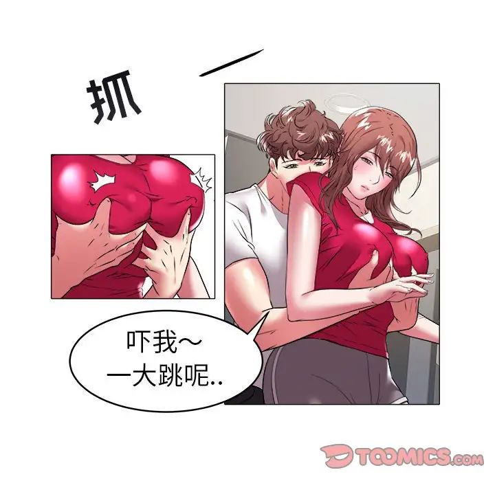 海女第34話