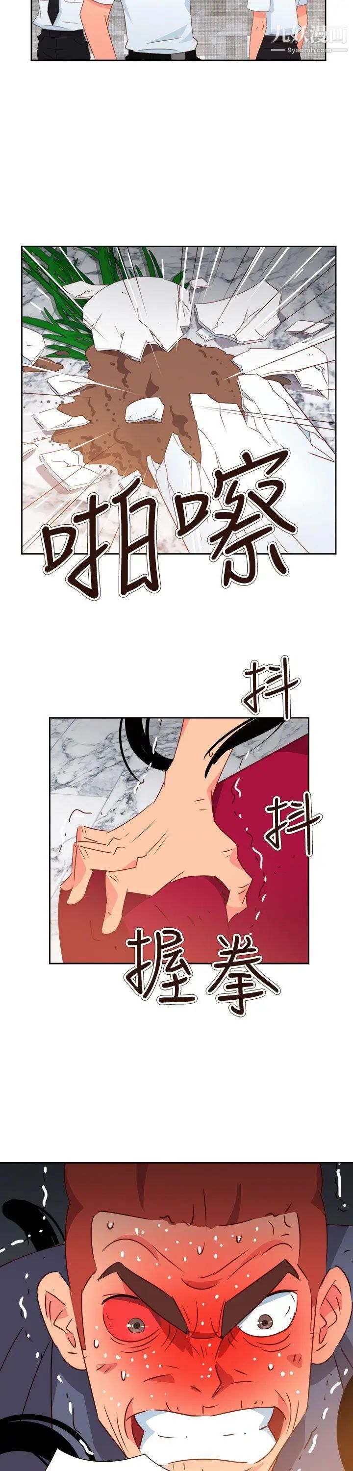 情慾灵药第71话
