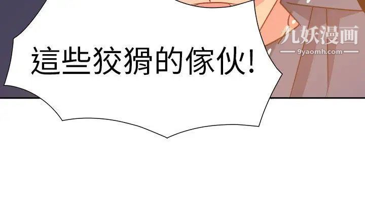 情慾靈藥第71話