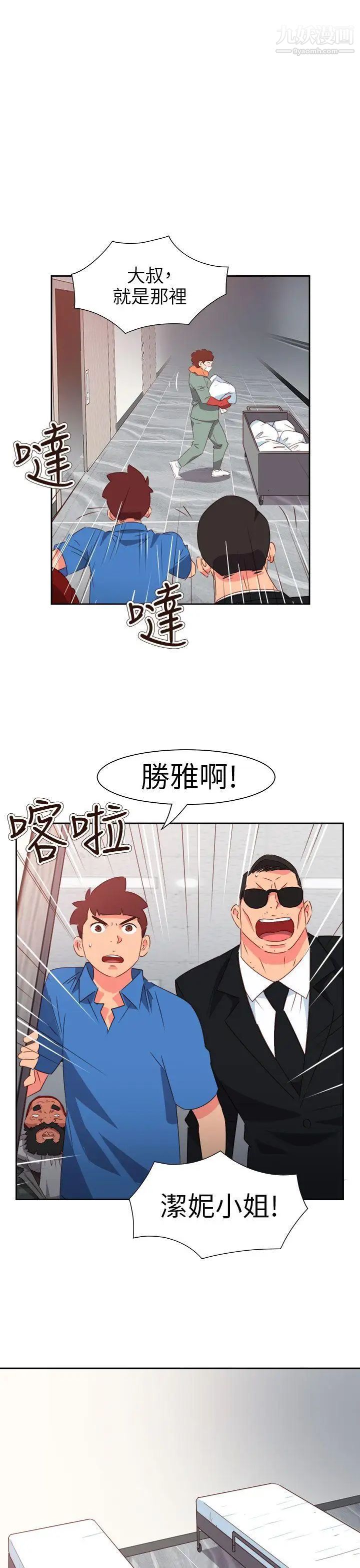 情慾灵药第71话