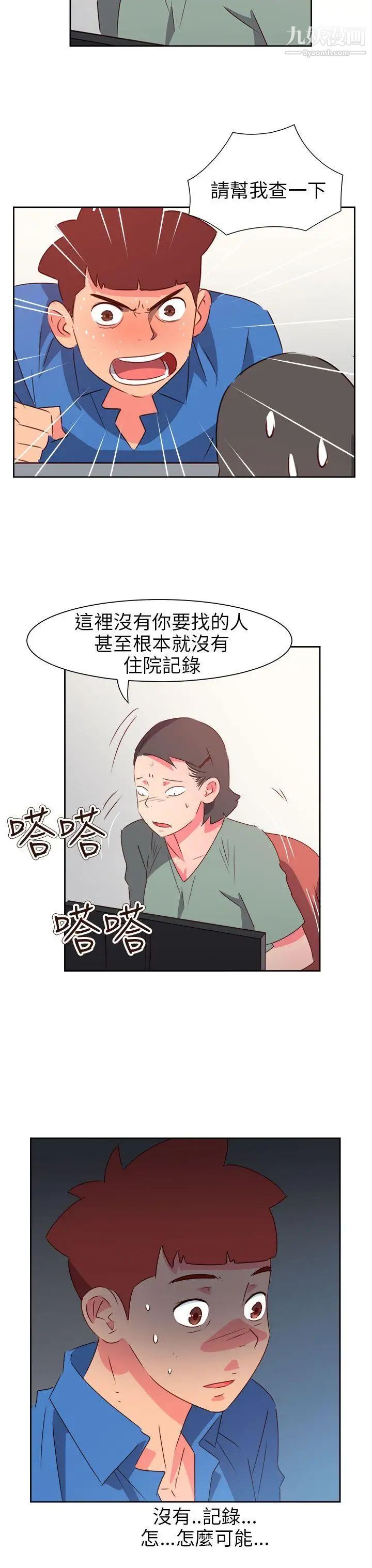 情慾靈藥第71話