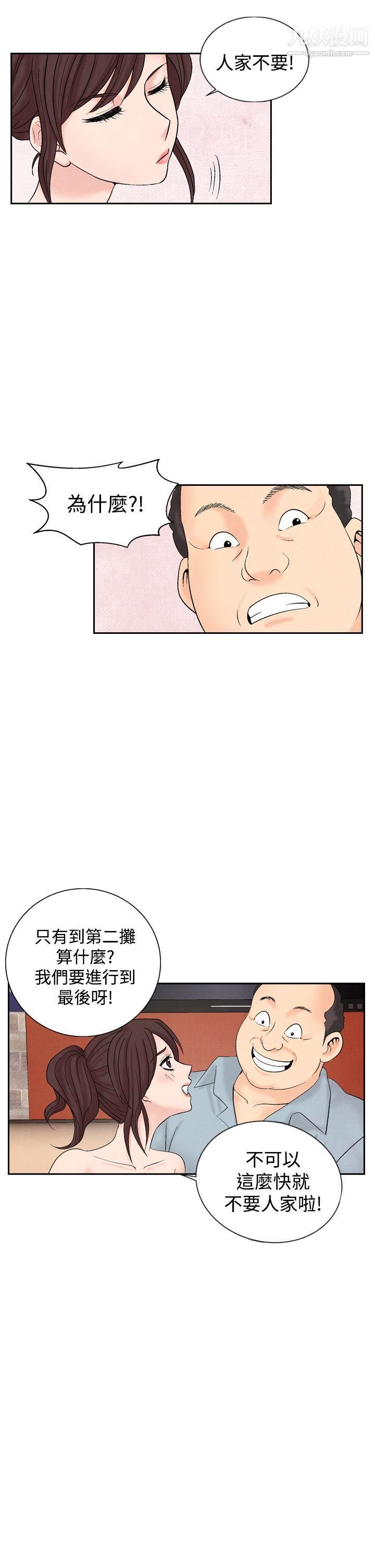 夜花第24话