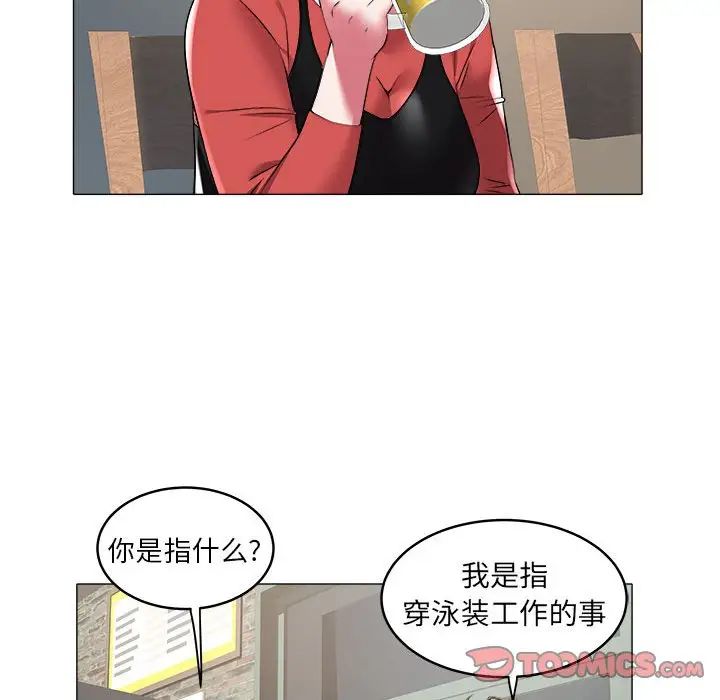 海女第34话